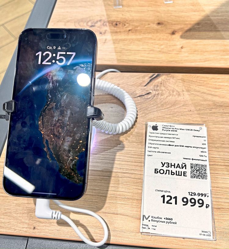 Ein iPhone in einem Geschäft in Moskau
