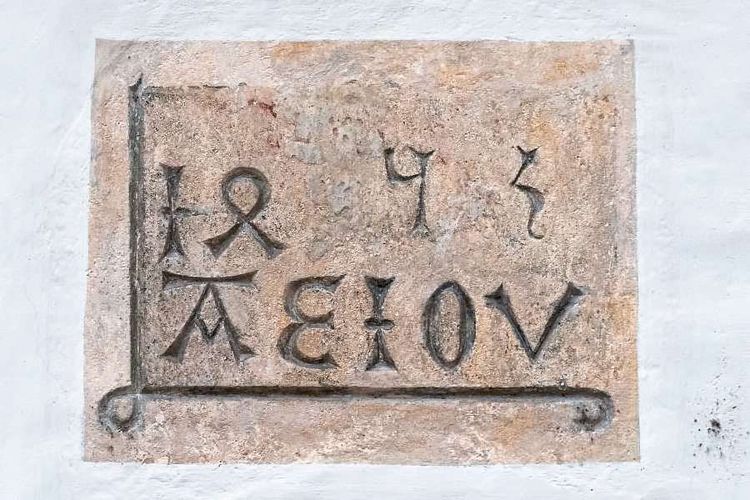 AEIOU Inschrift Grazer Dom