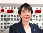 Two-thirds majority for Japan's Prime Minister Takaichi
