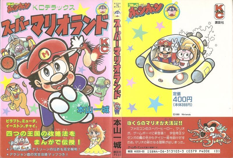Das Internet gräbt Super Marios Penis aus - Games - derStandard.de › Web